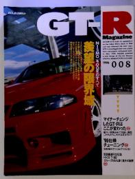 GTーR Magazine 008　1996年