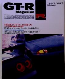 GT-R　1995年　００２
