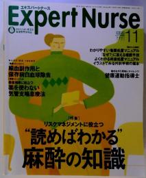 働きながら資格にチャレンジ健康運動指導士　Expert Nurse　2001年　11月