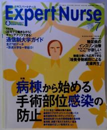 特集病棟から始める手術部位感染の防止　Expert　Nurse　2002年　7月
