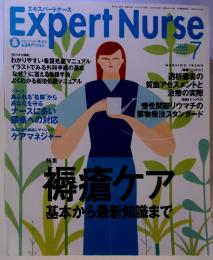 Expert Nurse　2001年　7月