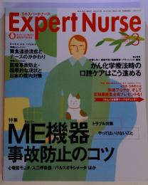 Expert Nurse　2003　3