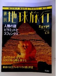 地球旅行　Egypt　1998　6.18