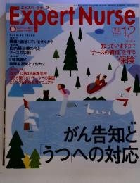 Expert Nurse　2000　12