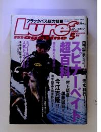 Lure　Magazine　2000年5月号