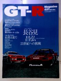 GT-R Magazine 2001 037