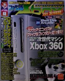 XBOX360　Dead or Alive 4