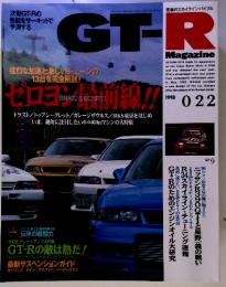 GT-R　Magazine 1998 022