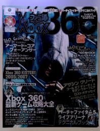 Xbox 360　2月号