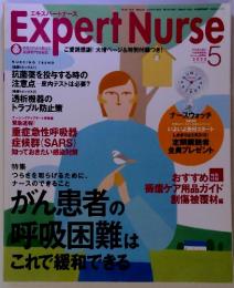 Expert Nurse　2003　5
