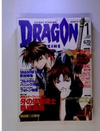 FANTASY SENSATION  Dragon　1999年1月