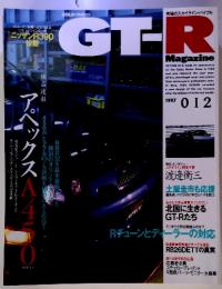 GT-R　Magazine　1997　０１２