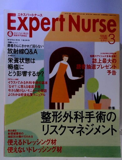 ウスバかげろう日記ー狐狸庵ぶらぶら節(遠藤 周作) / 古本配達本舗