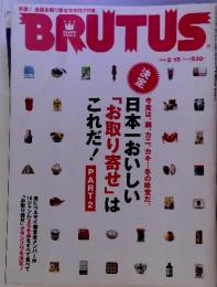 BRUTUS　２００５/2/15