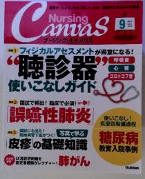 Canvas nursing 2013/9  Vol 1　No.6