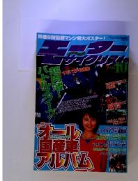 鈴鹿8耐優勝マシン特大ポスター!　モーターサイクリスト