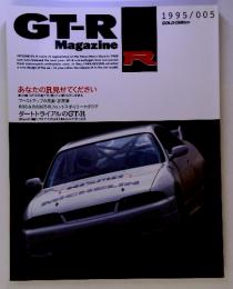GT-R Magazine　1995/005