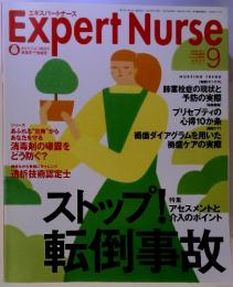 Expert Nurse　2001年9月