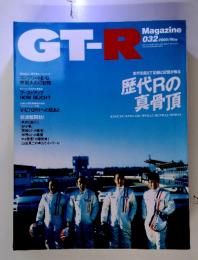 GT-R magazine０３２ 2000 5