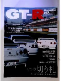 GT-R magazine 2003/Nov 053