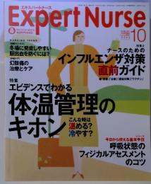 Expert Nurse　2003年10月号