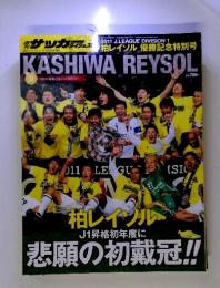 KASHIWA REYSOL 2011 J.LEAGUE DIVISION 1