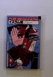 FORBEGINNERS　イスラム教