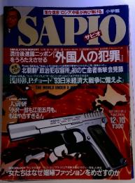 サピオ　小学館