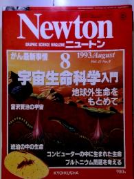 Newton GRAPHIC SCIENCE MAGAZINE ニュートン　8宇宙生命科学入門　1993/August