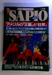 SAPO　 アメリカの「正義」と「狂気」