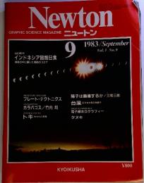 Newton GRAPHIC SCIENCE MAGAZINE　Vol.3　 1983年9月