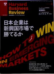 Harvard Business Review　2