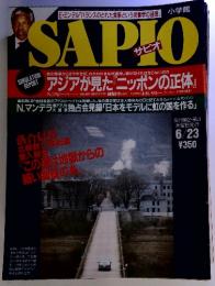 ミンデル「バランスのとれた食事という栄養学の迷信 小学館　　サピオ