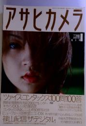 アサヒカメラ JANUARY 2002