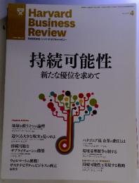 持続可能性 新たな優位を求めてHarvard Business Review April 2013