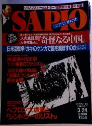 ジリノフスキーとヒトラー 「超民族主義者の系譜」 SAPIO　3/24