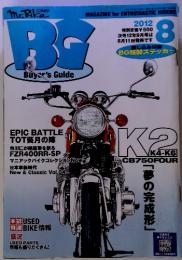 Buyer'sGuide　2012年8月号