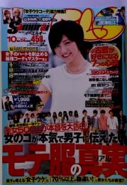 Samurai ELO (サムライ イーエルオー) 2011年 10月号