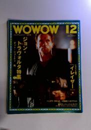 WOWOW  1997年12月号