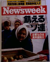 Newsweek THE INTERNATIONAL NEWSMAGAZINE　1990年12月号