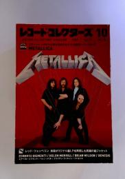 レコード・コレクターズ 10　COLLECTORS' MAGAZINE 2000 Vol.27 No.10