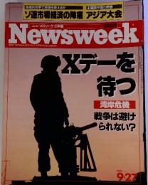 ニューズウィーク日本版　Newsweek　Xデーを待つ