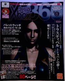 ファミ通Xbox (エックスボックス) 360　2006年8月号