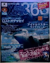ファミ通Xbox (エックスボックス) 360　2007年12月号