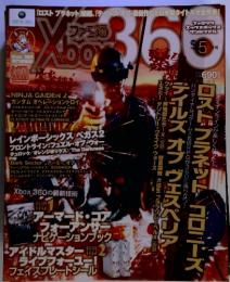 ファミ通Xbox (エックスボックス) 360　2008年5月号