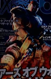 ファミ通Xbox (エックスボックス) 360　2008年7月号