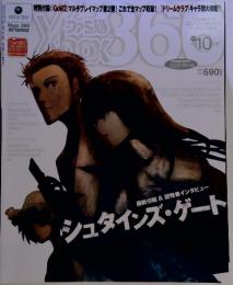 ファミ通Xbox (エックスボックス) 360　2009年10月号