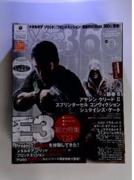 ファミ通Xbox (エックスボックス) 360　2009年8月号