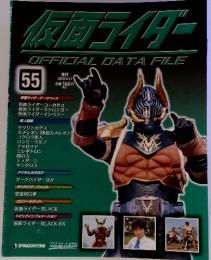 仮面ライダー55　2009年4月号