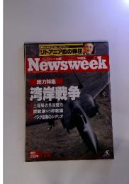 ニューズウィーク日本版　Newsweek　1991/1　総力特集 湾岸戦争